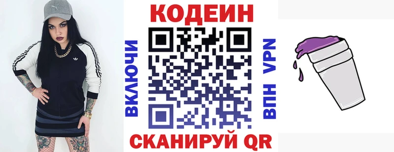Codein Purple Drank Белёв