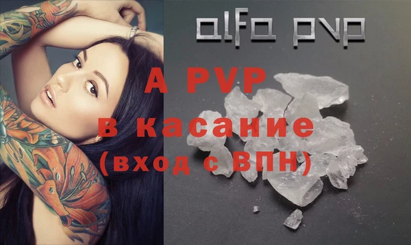 Альфа ПВП Балахна