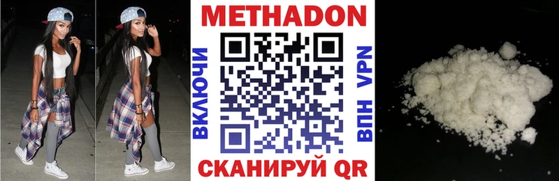 где продают   Белёв  МЕТАДОН VHQ 